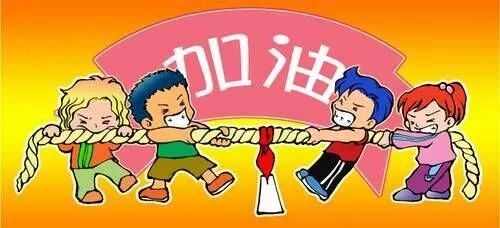 运动会拔河比赛，全力以赴，齐心协力的荣耀之战加油稿