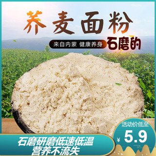 荞麦面粉价格，小巷深处的独特风味之探索