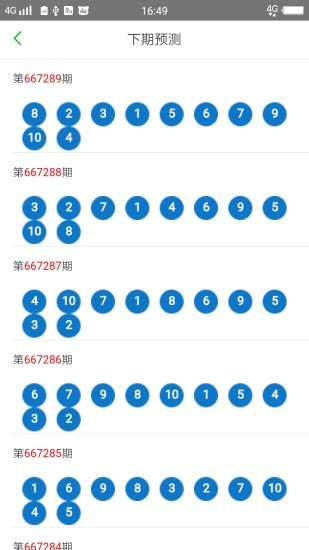 ＂2025澳门天天六开奖怎么玩＂的：全面信息解释定义_便携版3.24