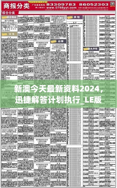 ＂新澳精准资料免费提供网站＂的：实时数据分析_高端体验版7.69