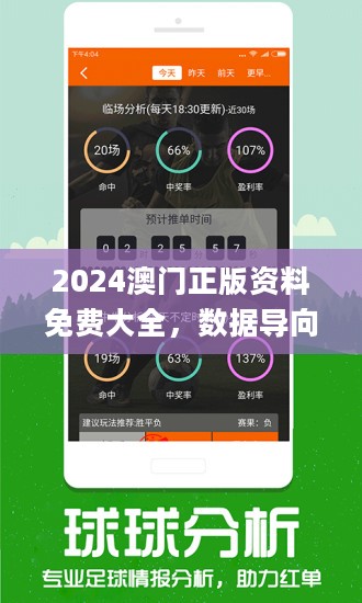 ＂澳门管家婆100%精准准确＂的：精准数据评估_极致版8.79