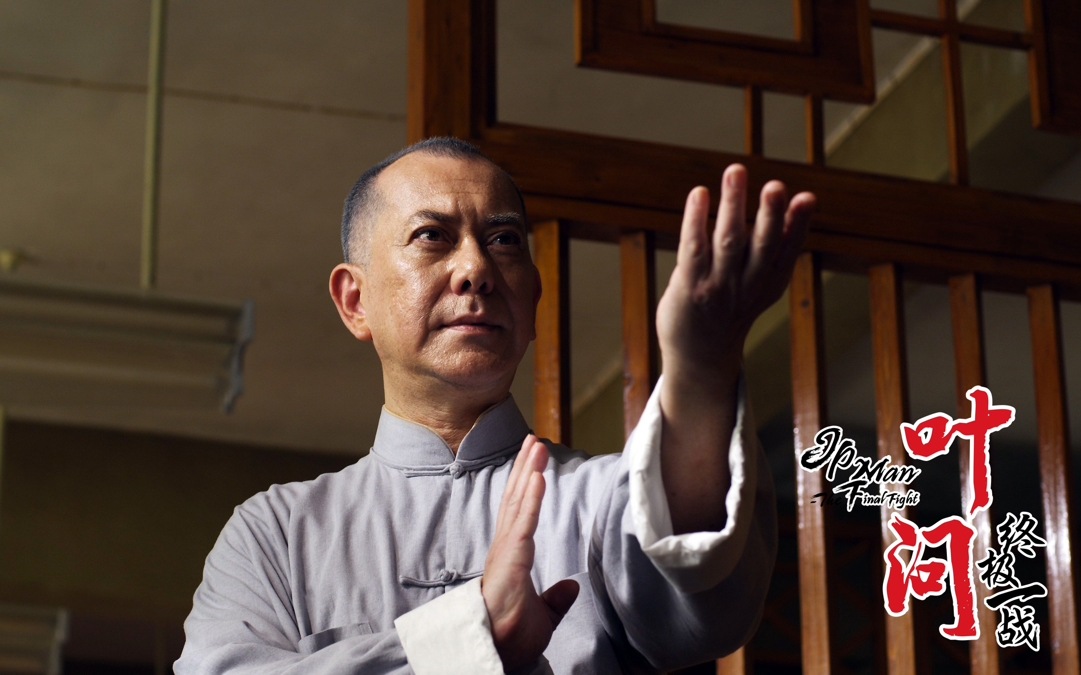 叶问1演员风采再现，科技引领生活新篇章